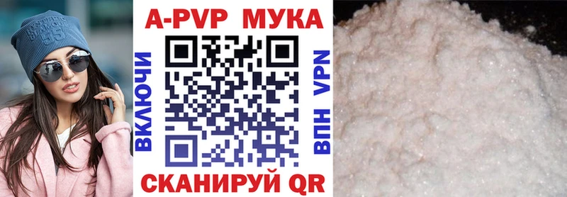 Альфа ПВП кристаллы Никольское