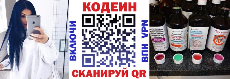 Кодеин Purple Drank  купить наркотик  Никольское 