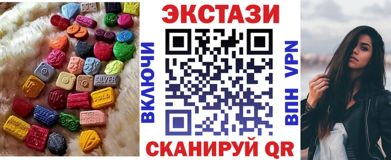 ЭКСТАЗИ 280мг  закладка  Никольское 