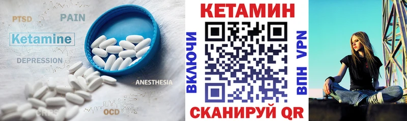 Кетамин VHQ  KRAKEN зеркало  Никольское  магазин   