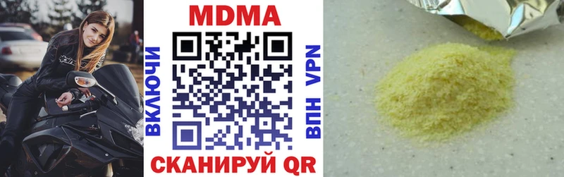 где купить наркотик  Никольское  кракен зеркало  MDMA VHQ 