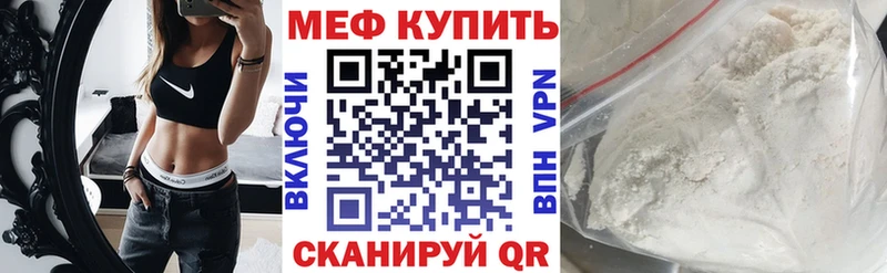 Мефедрон 4 MMC  Никольское 