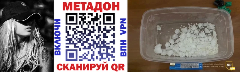 МЕТАДОН мёд  Никольское 