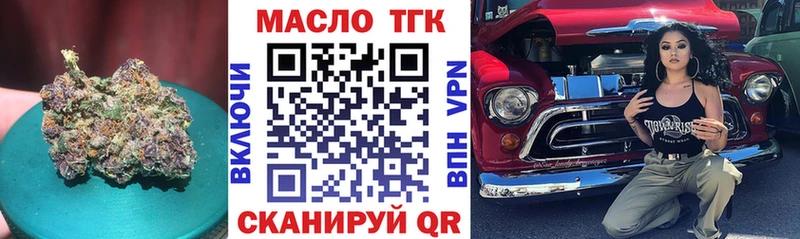 что такое наркотик  Никольское  ТГК концентрат 